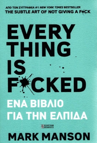 Everything is Fucked