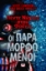 297258-Πέντε νύχτες στου Φρέντι - Οι παραμορφωμένοι