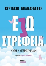 297271-Εσωστρέφεια