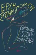 297294-Εορταστικό τριήμερο στα Γιάννενα