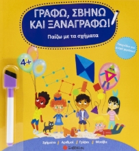 297317-Παίζω με τα σχήματα