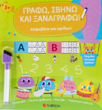 297318-Αλφαβήτα και αριθμοί