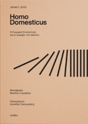 297344-Homo Domesticus
