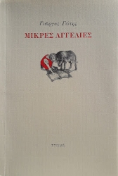 297386-Μικρές αγγελίες