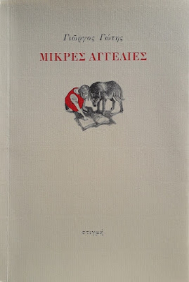 297386-Μικρές αγγελίες