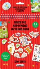 297390-Στο σπίτι