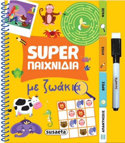 297394-Super παιχνίδια με ζωάκια