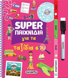 297396-Super παιχνίδια για τα ταξίδια σου