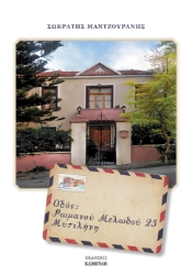 297460-Οδός Ρωμανού Μελωδού 23