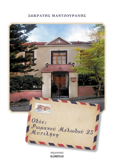 297460-Οδός Ρωμανού Μελωδού 23