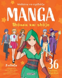 297491-Manga - Shõnen και Shõjo