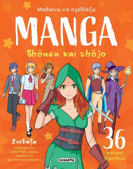 297491-Manga - Shõnen και Shõjo