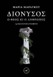 297536-Διόνυσος