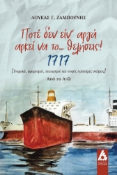 297564-Ποτέ δεν ειν' αργά αρκεί να το... θελήσεις!