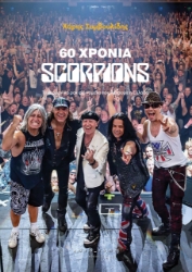 297605-60 χρόνια Scorpions