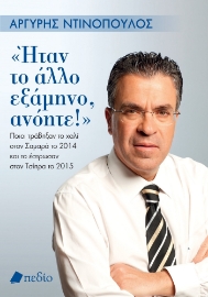 297616-Ήταν το άλλο εξάμηνο, ανόητε!