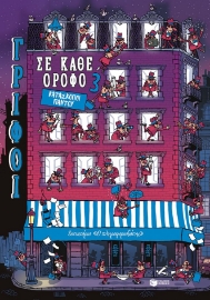 297627-Κατάσκοποι παντού