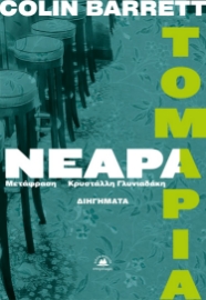 297687-Νεαρά τομάρια