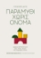 297698-Παραμύθι χωρίς όνομα