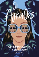 297704-Οι Άγκαθες