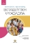 297710-Εκπαιδευτική ψυχολογία