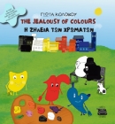 297723-The jealousy of colours