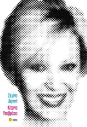 Κίτρινο υποβρύχιο