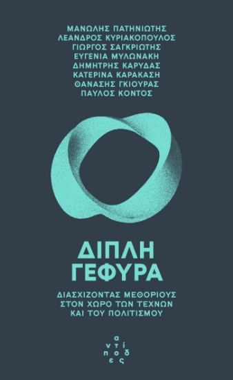 297759-Διπλή γέφυρα