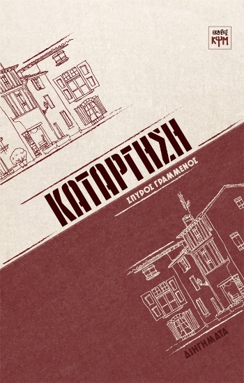 297818-Κατάργηση