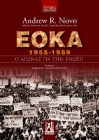 297828-ΕΟΚΑ 1955-1959