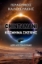 285310-Chintamani. Κόσμημα σκέψης