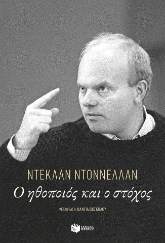 297845-Ο ηθοποιός και ο στόχος