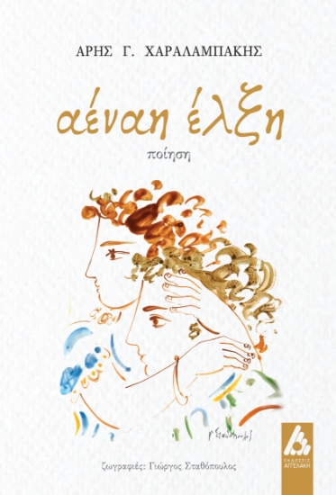 297875-Αέναη έλξη