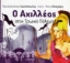 Εικόνα της Ο Αχιλλέας στον Τρωικό Πόλεμο .