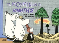 297886-Τα Μούμιν και ο κομήτης