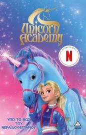 297896-Unicorn Academy: Υπό το φως του Νεραϊδοφεγγαριού