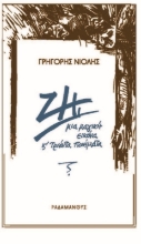 291303-ΖΗι