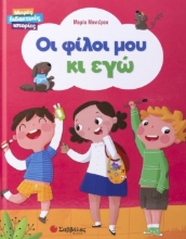 Παιδικά βιβλία, Μεταφρασμένα