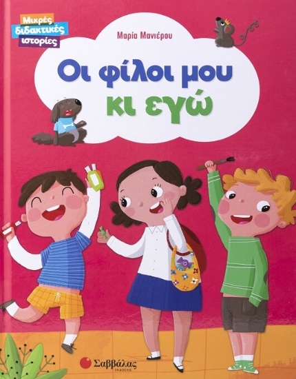Παιδικά βιβλία, Μεταφρασμένα