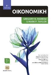 291355-Οικονομική