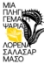 297943-Μια πληγή γεμάτη ψάρια