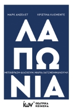 298009-Λαπωνία