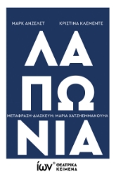 298009-Λαπωνία