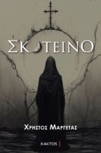 Εικόνα Σκοτεινό .