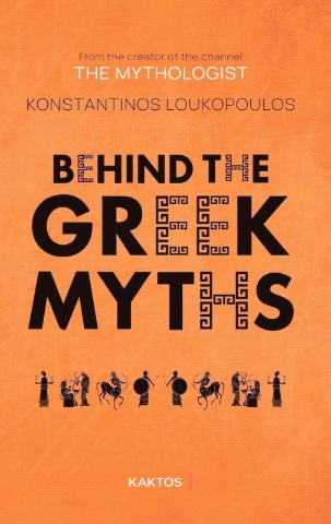 Εικόνα της Behind the Greek Myths .