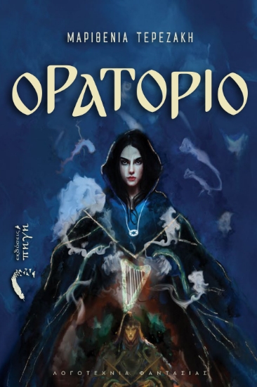 298035-Ορατόριο