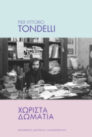 298052-Χωριστά δωμάτια
