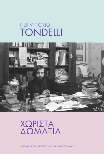 298052-Χωριστά δωμάτια