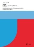 298064-JAVA: Εκμάθηση με πρακτικά παραδείγματα