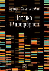 298084-Ιατρική πληροφόρηση